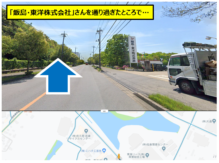 道案内 国道51号線 直進方向四街道 株式会社トランスグリップ